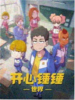 国漫冒险番《云海行者》剧照